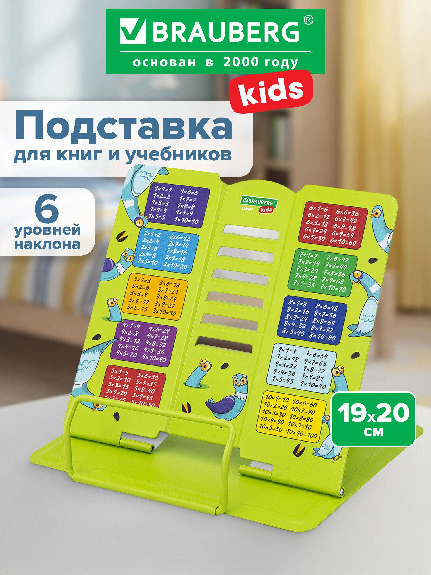 Подставка для книг Brauberg - фото 1