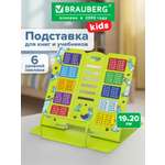 Подставка для книг Brauberg