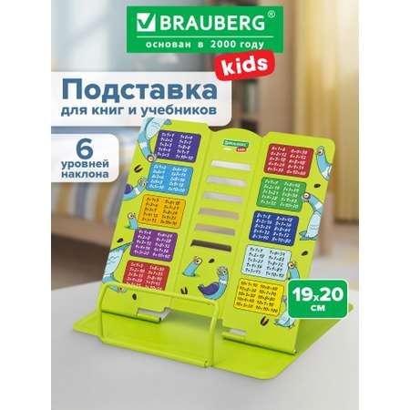Подставка для книг Brauberg