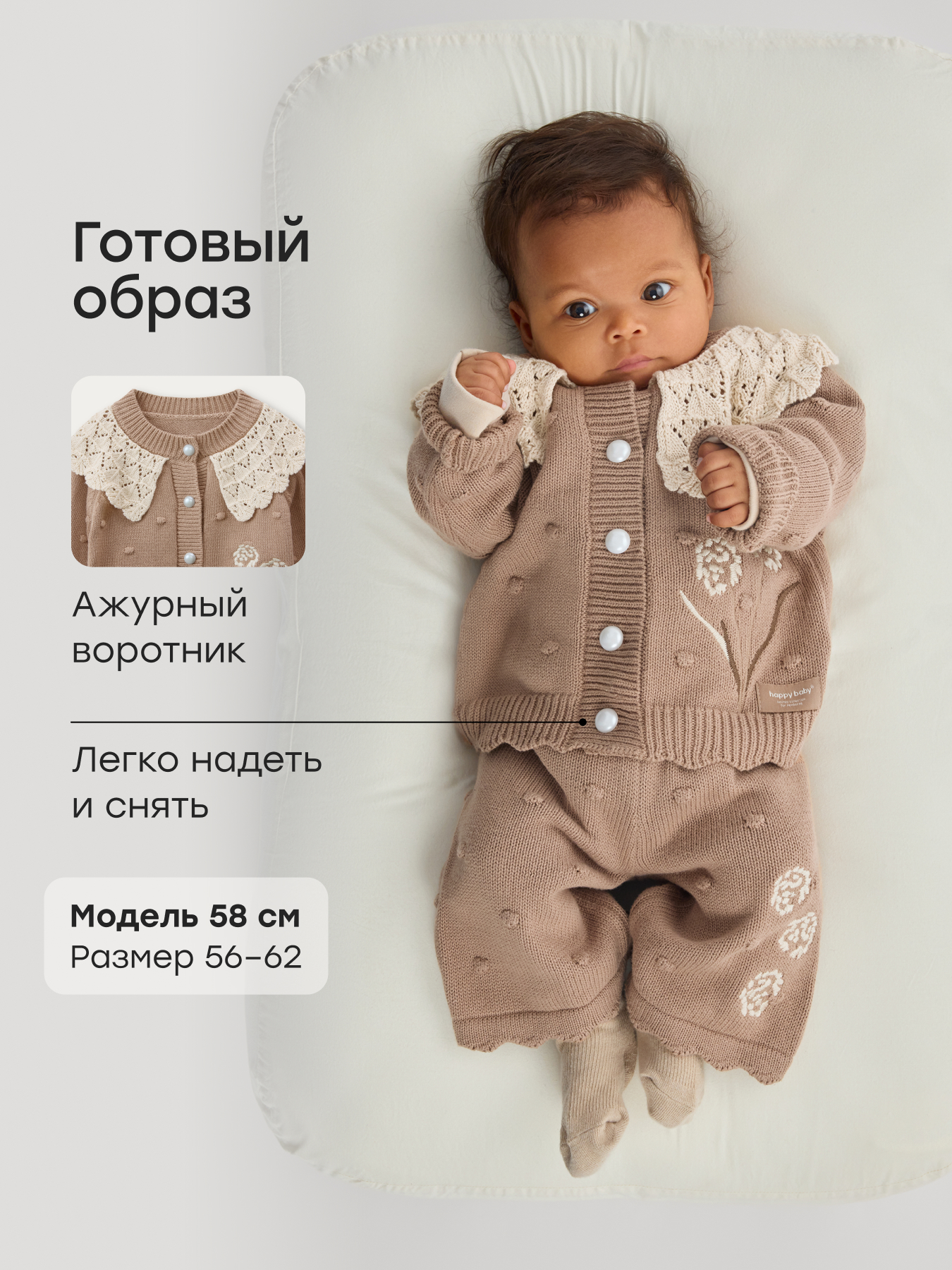 Костюм Happy Baby 88351-0_cream - фото 2