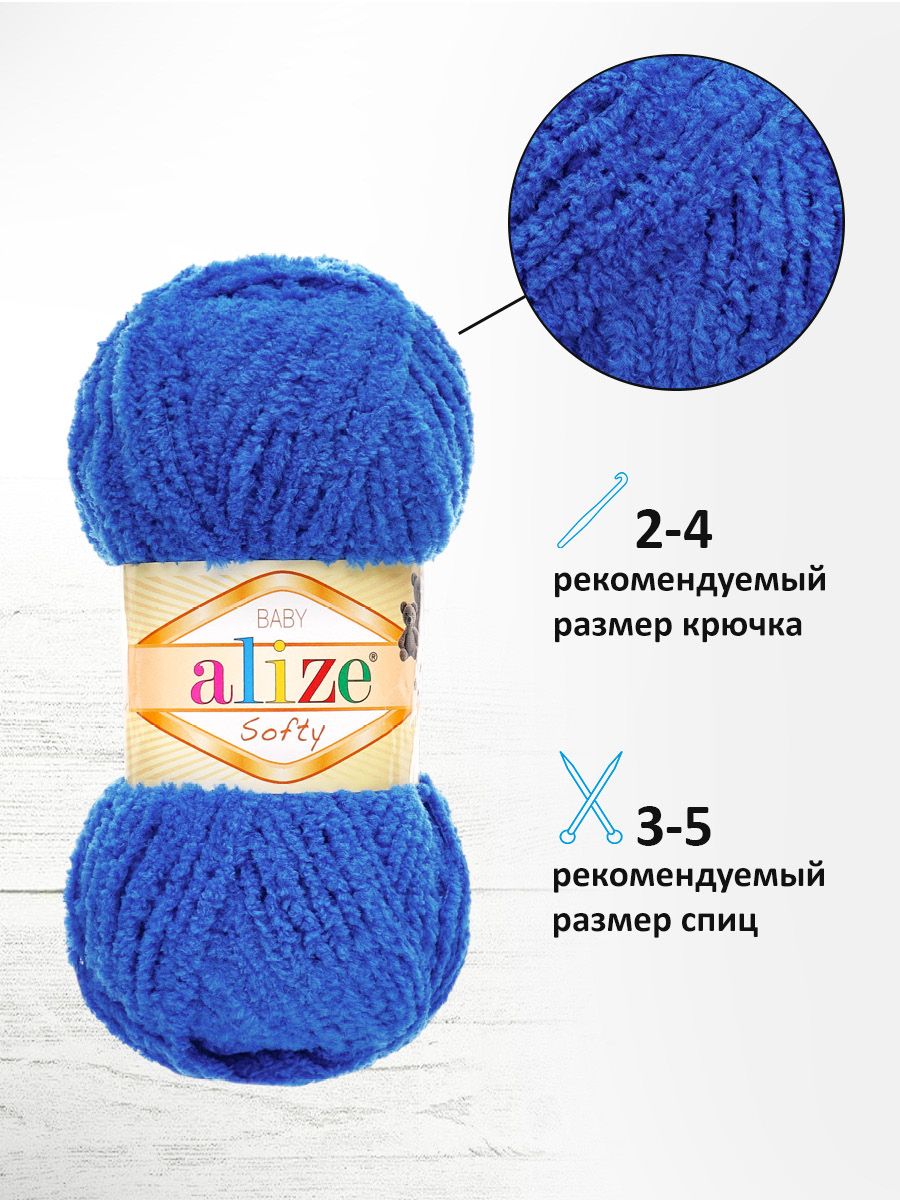 Пряжа для вязания Alize softy 50 гр 115 м микрополиэстер мягкая фантазийная 141 василек 5 мотков - фото 2