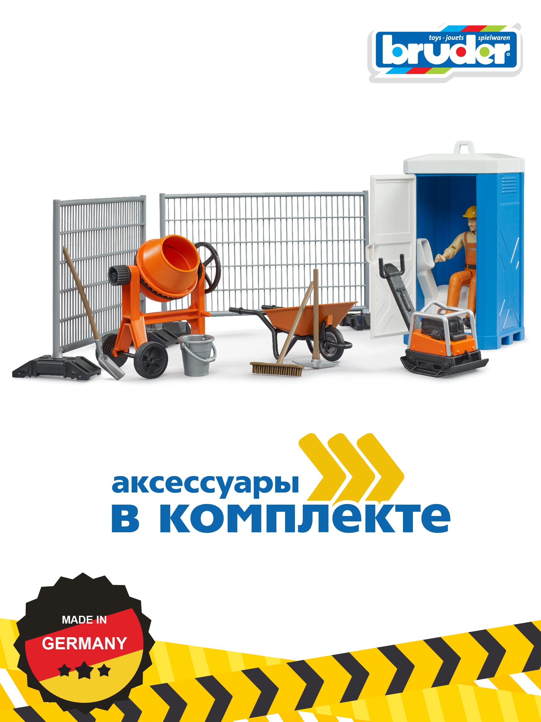 Игровой набор Bruder стройка с фигуркой строителя - фото 4