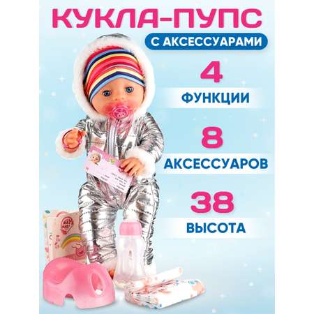 Кукла пупс Donty-Tonty