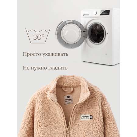 Куртка Happy Baby