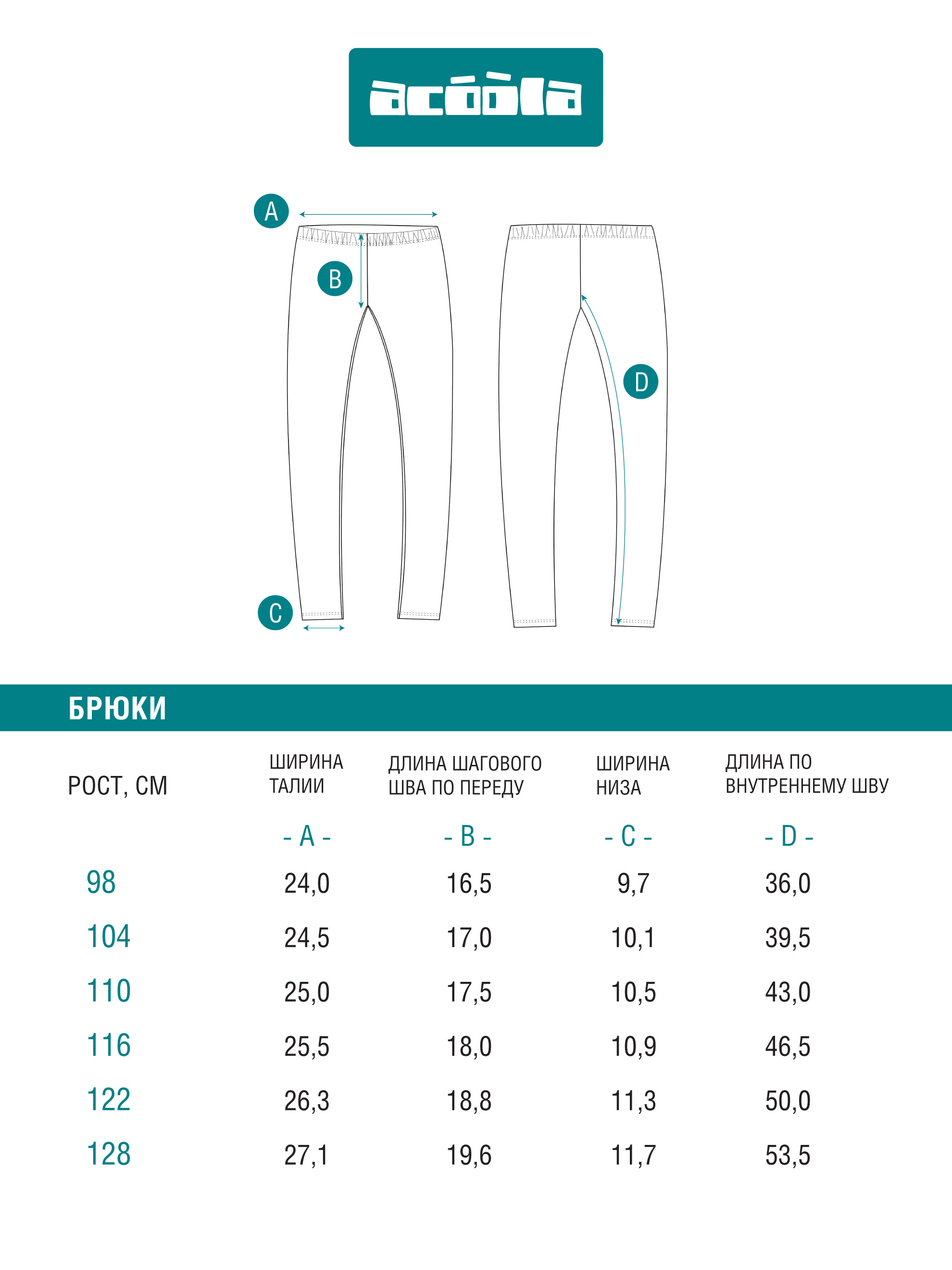 Леггинсы Acoola 20220160448_0092617 - фото 8