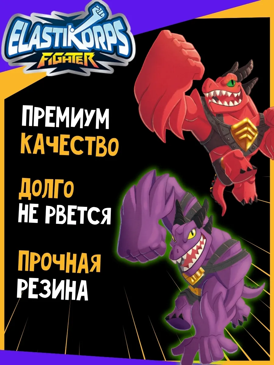 Игрушка-антистресс Elastikorps EK16FL-2 - фото 11