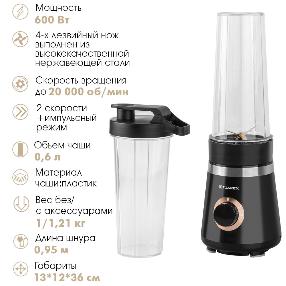 Блендер TUAREX TK-4103 - фото 8