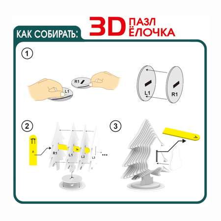 Пазл Bondibon Ёлочка 3D