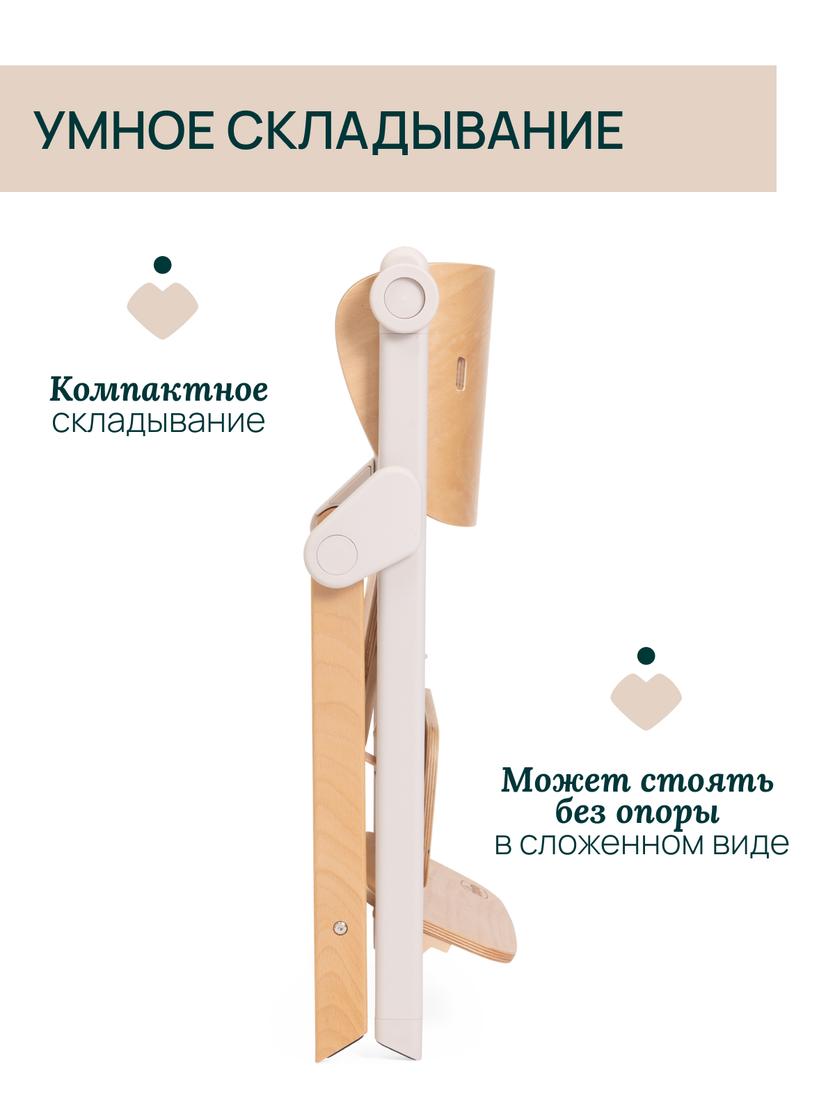 Стульчик для кормления Chicco Meraviglia Fossil бежевый - фото 5