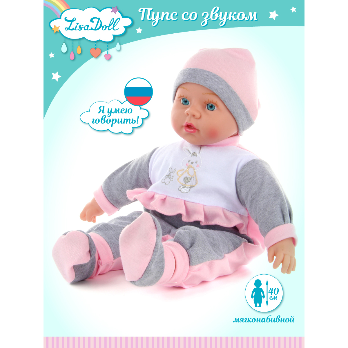 Кукла пупс Lisa Doll 97044 - фото 1