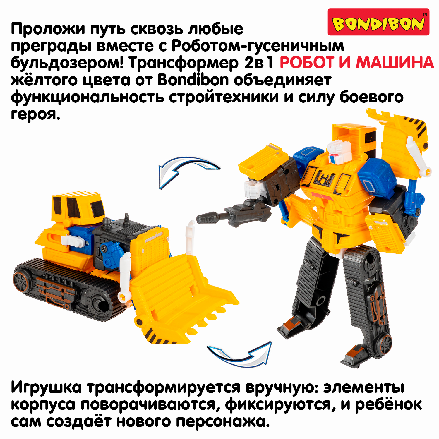 Фигурка Bondibon трансформер Робот машина 2в1 - фото 8
