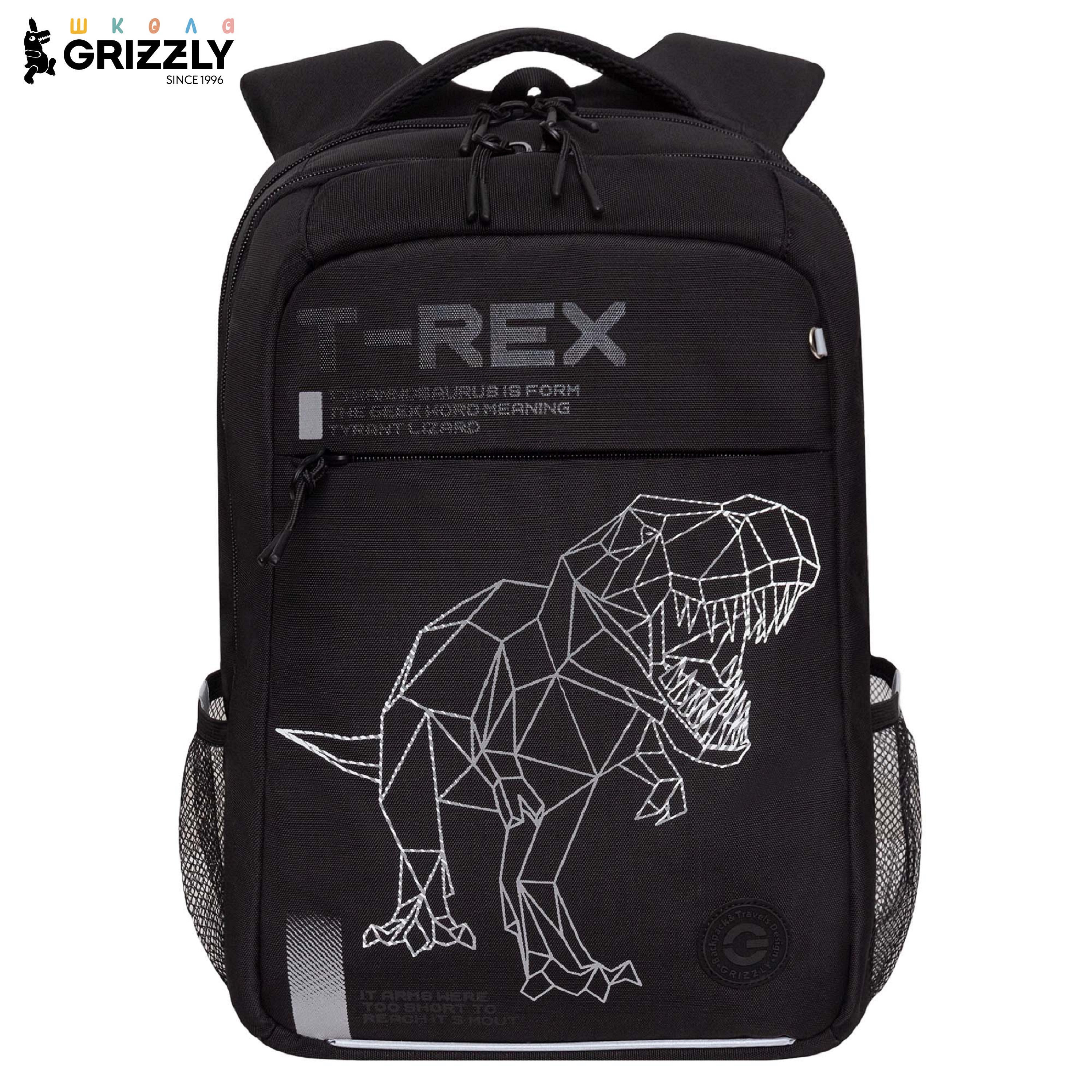Рюкзак Grizzly Для мальчика - фото 1