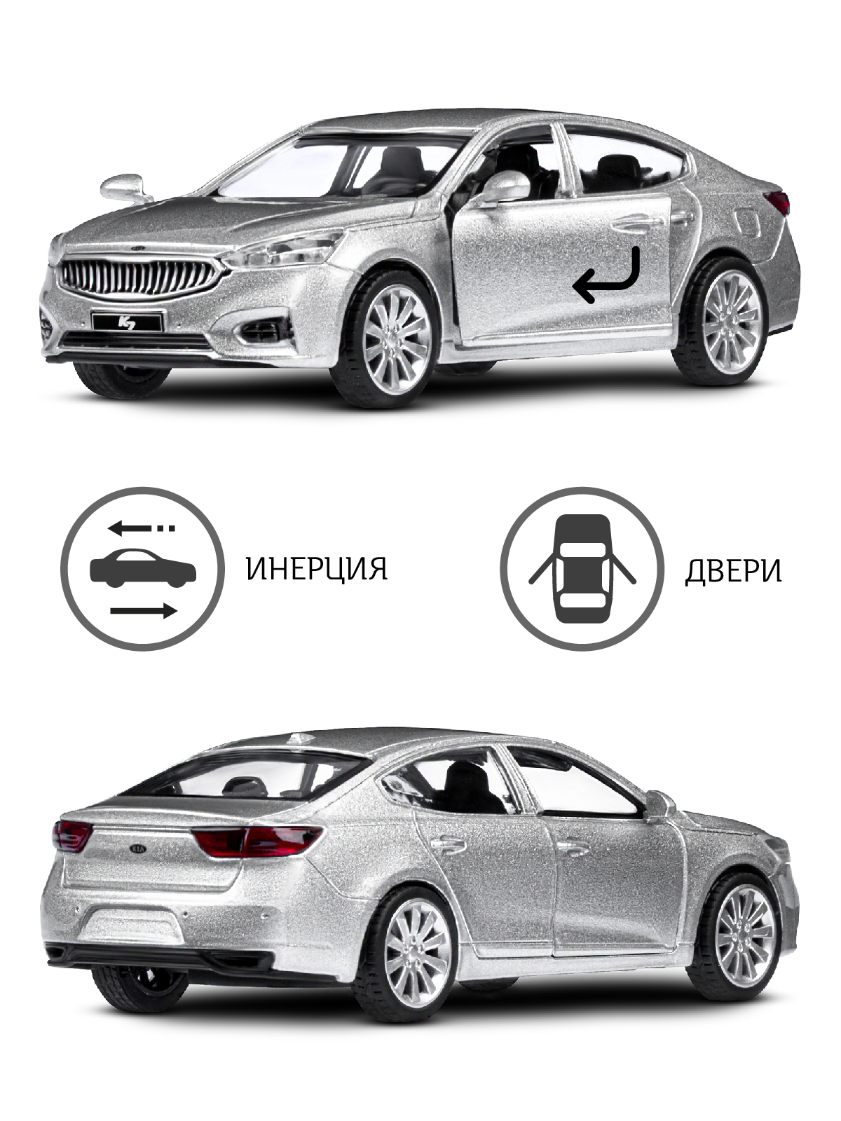 Автомобиль АВТОпанорама KIA K7 1:41 JB1251438 - фото 2