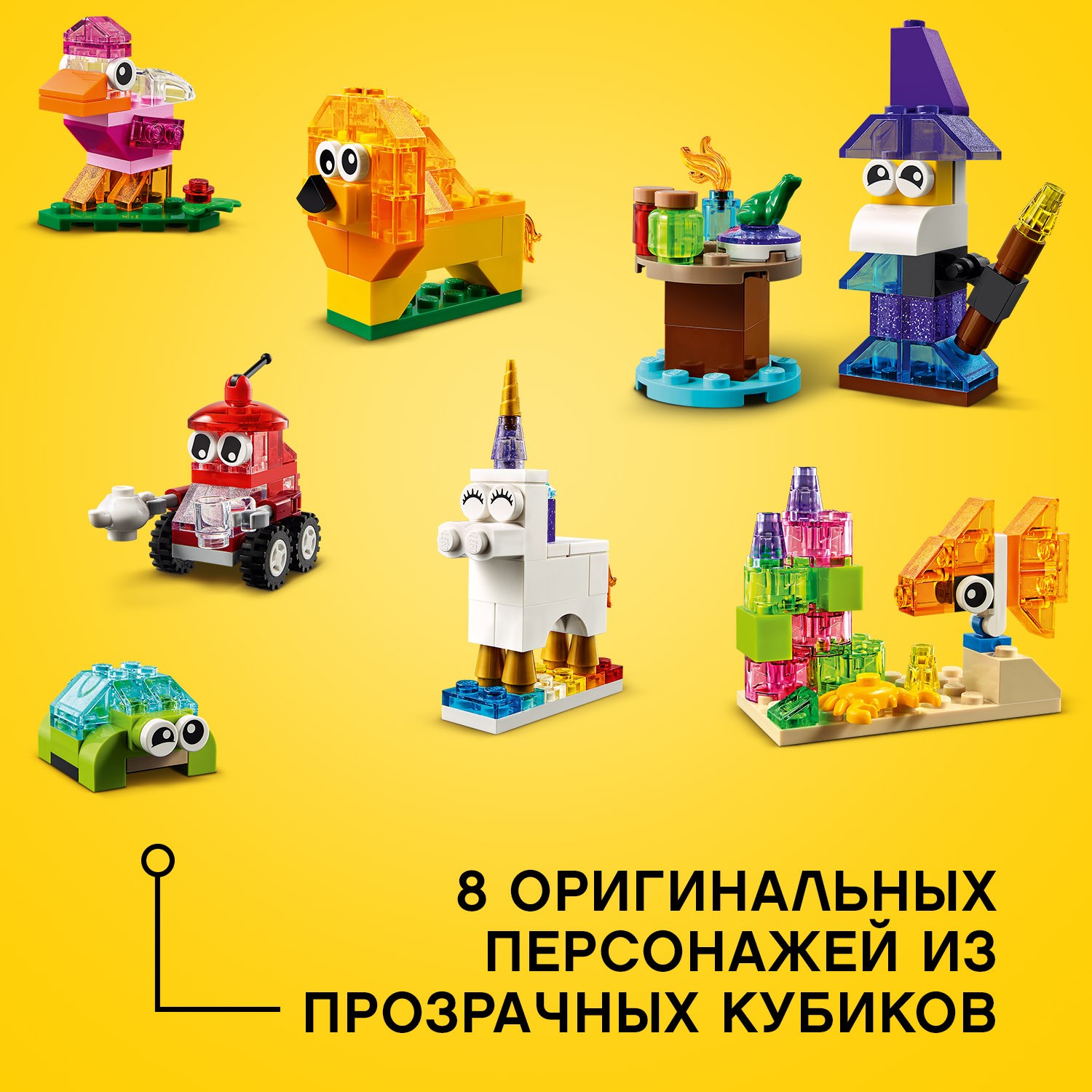 Конструктор LEGO Classic Прозрачные кубики - фото 5