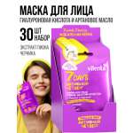Маска тканевая 7DAYS 30шт