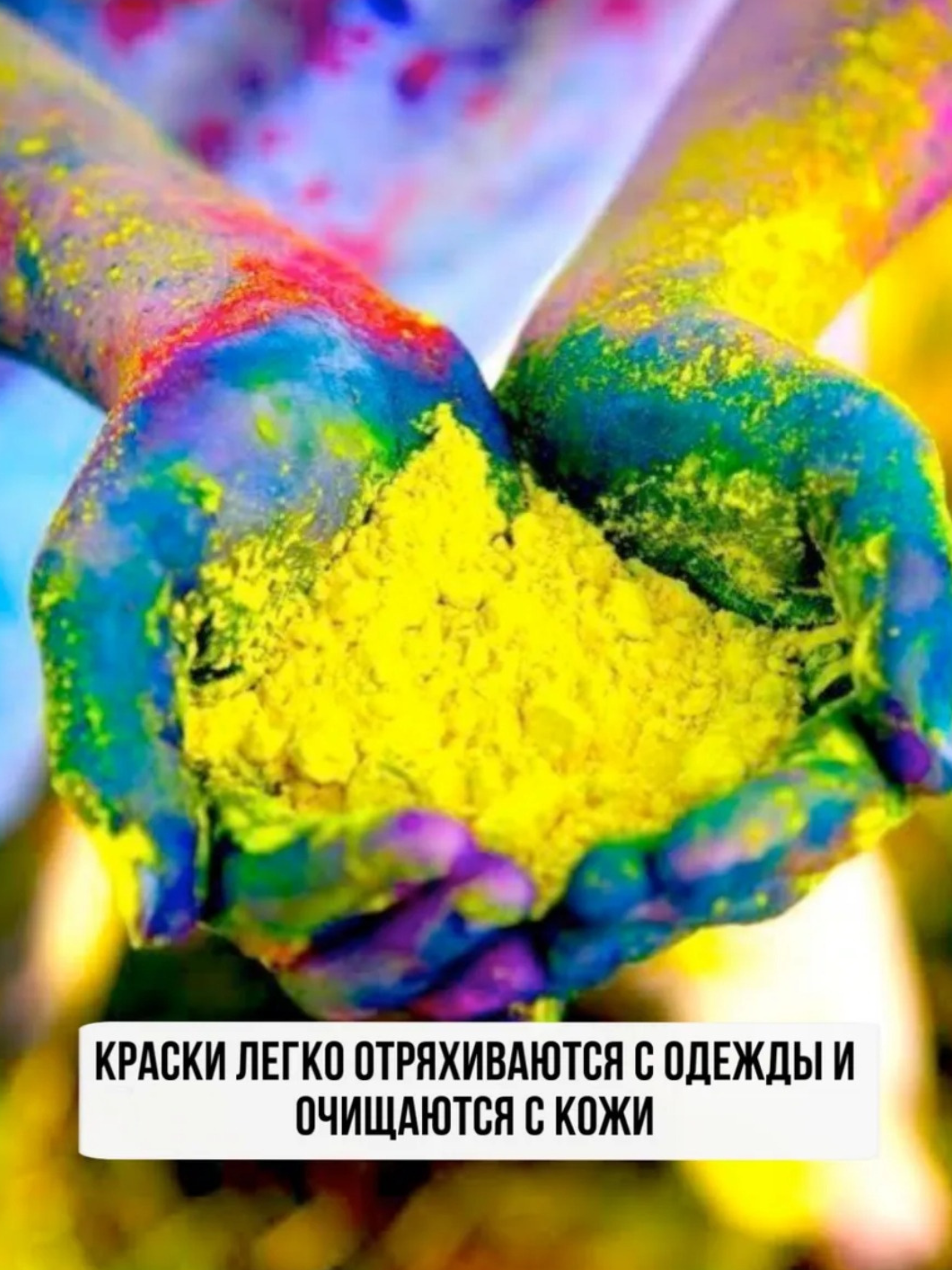 Аквагрим Holi Like Холи фестивальные краски 1 цв. - фото 3
