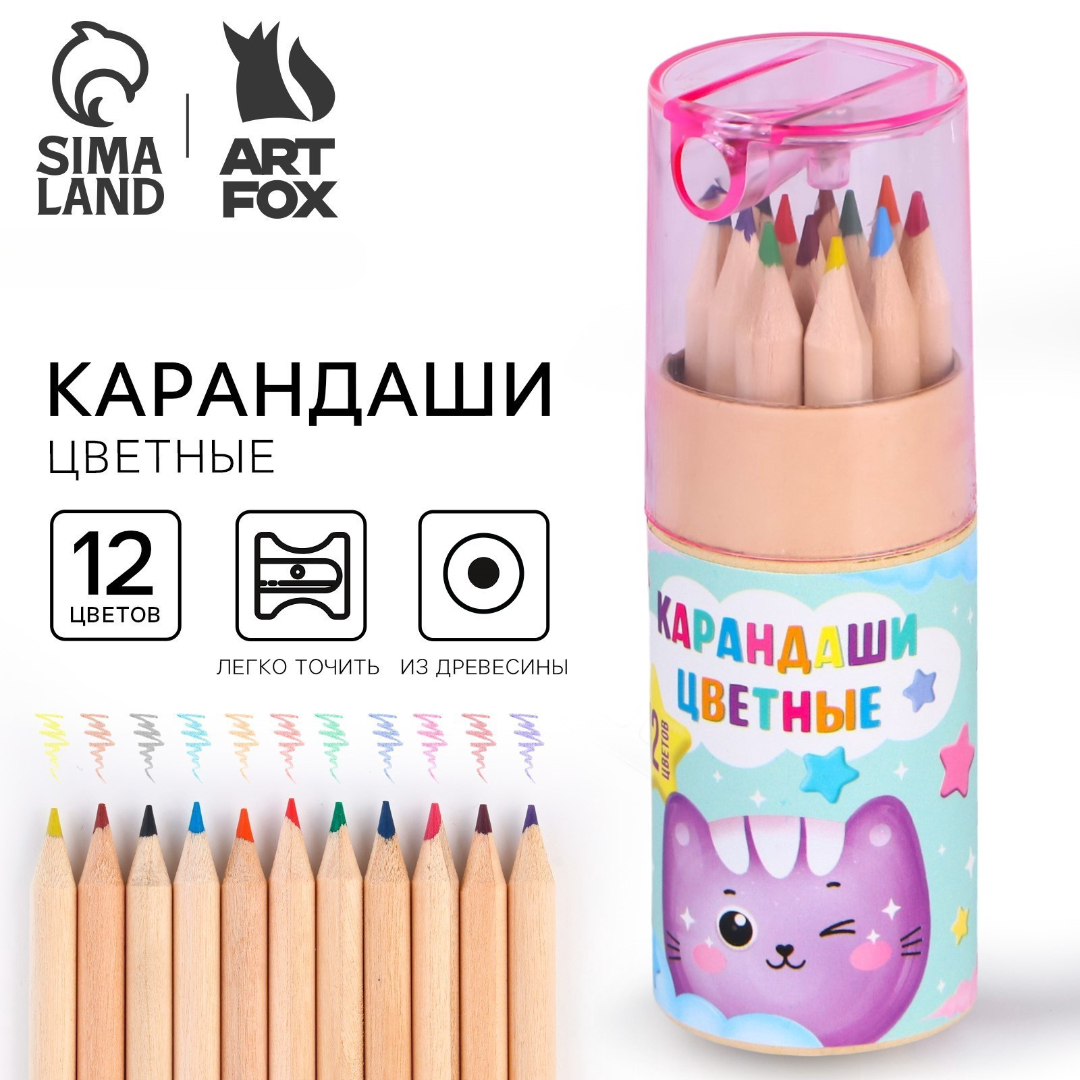 Карандаши ArtFox STUDY - фото 1