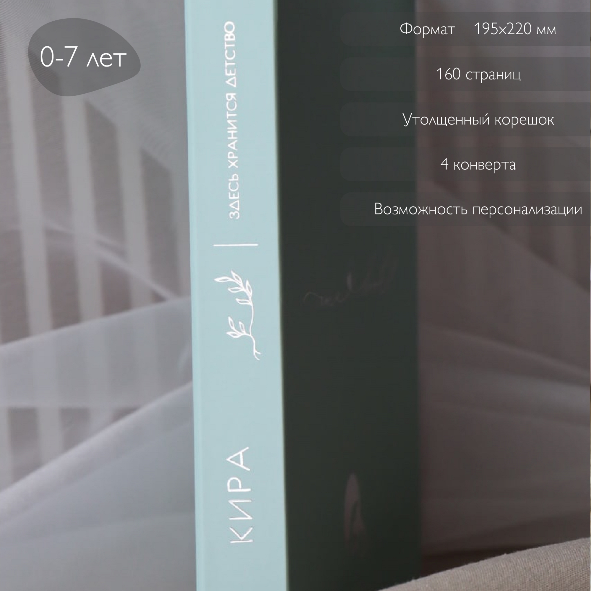 Альбом для новорожденных Amabook Мята - фото 2