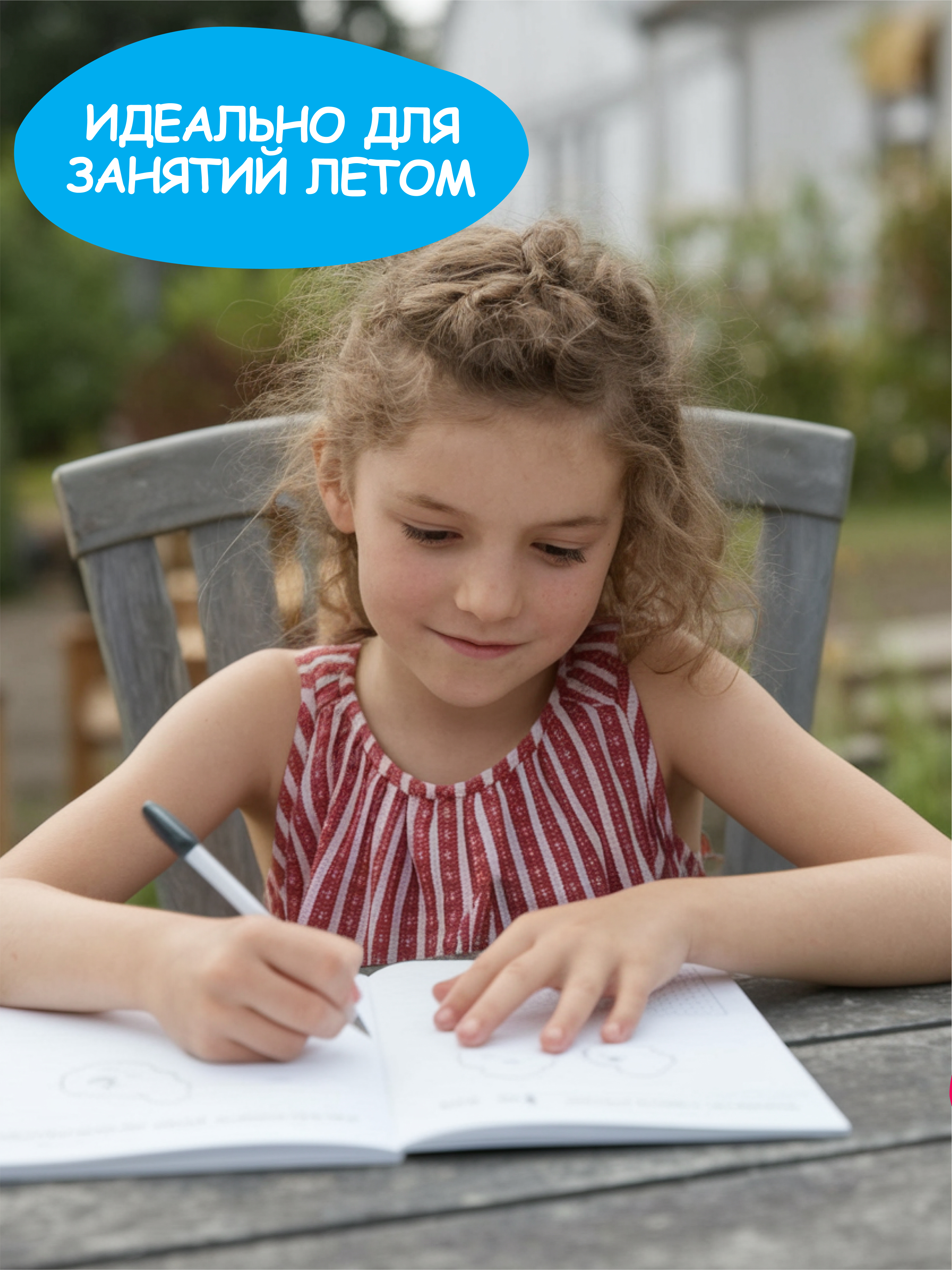 Комплект рабочих тетрадей Харвест Подготовка к школе Математика и русский язык - фото 9