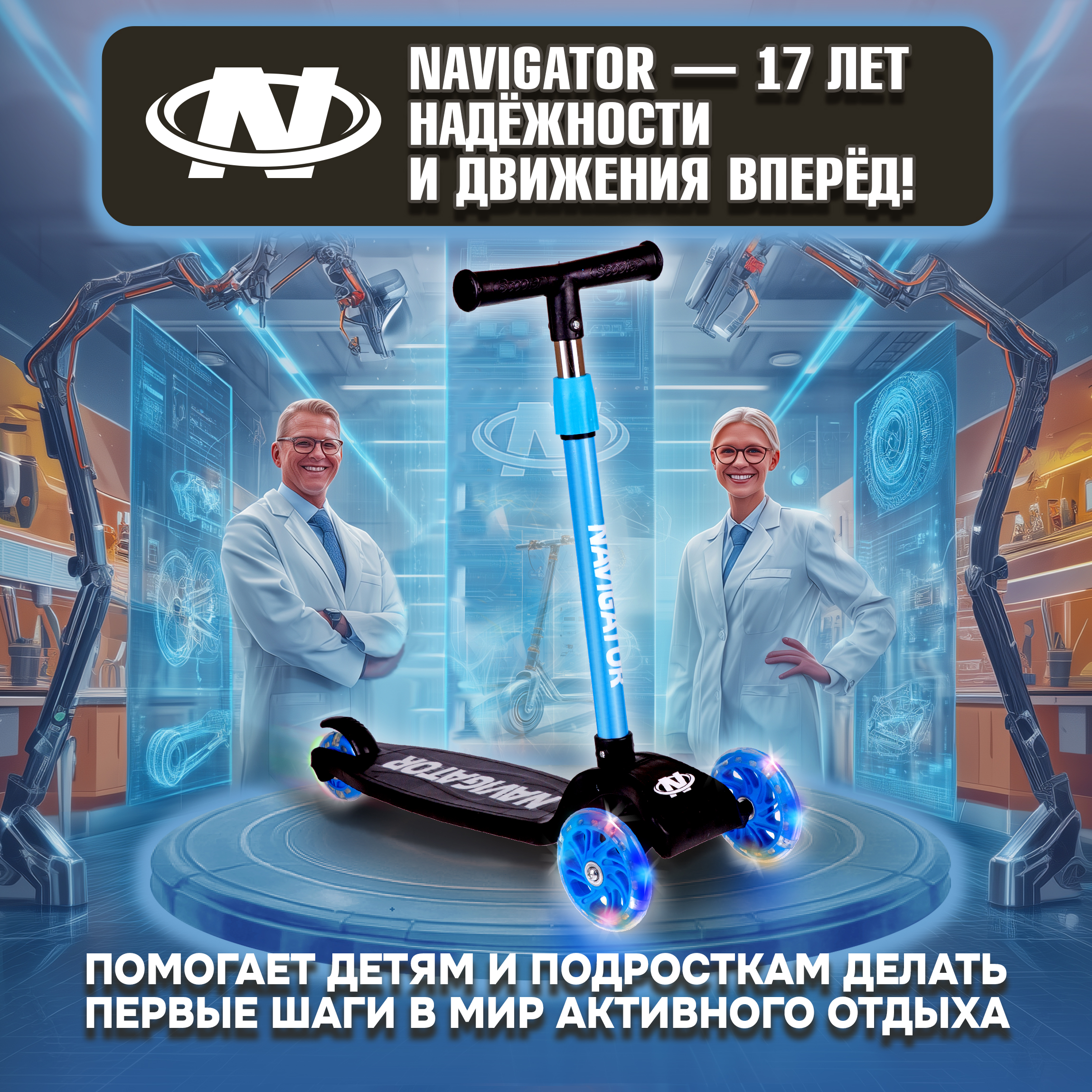 Самокат NaVigator трехколесный - фото 9