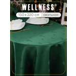 Скатерть овальная Wellness Санта сатен 150 x 220 см