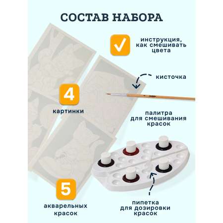Набор для рисования SentoSphere Котята акварель