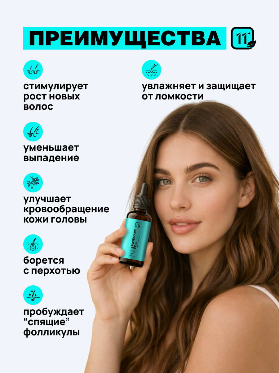 Масло 11i professional активатор роста 100 мл 1 шт. - фото 3