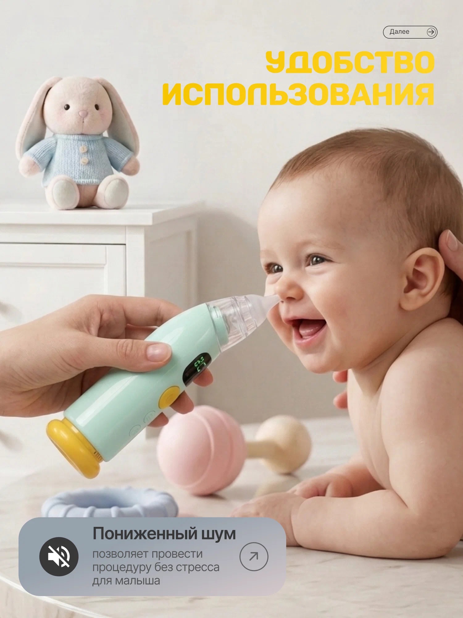 Электронный аспиратор ТОТОША Назальный на USB с музыкой - фото 7