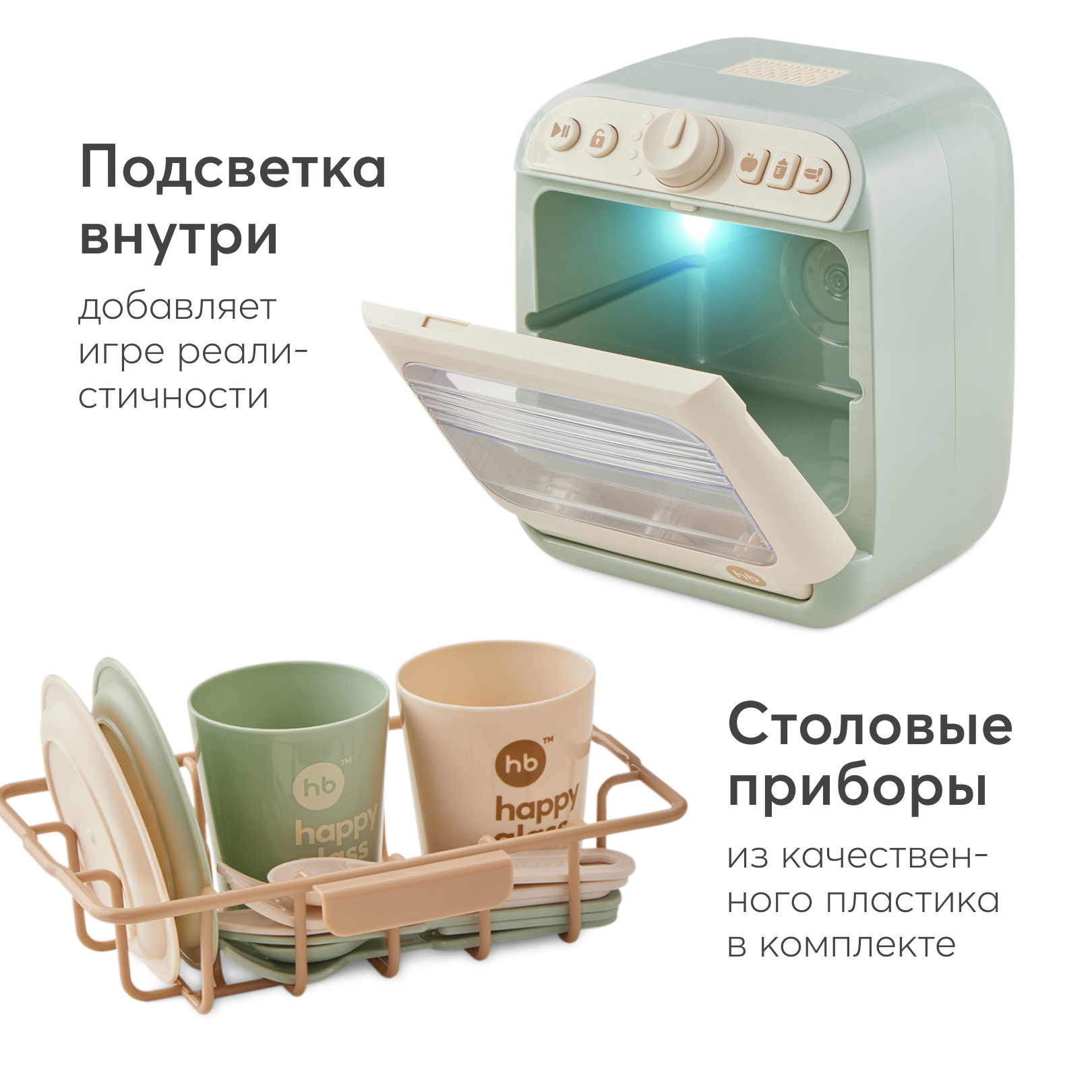 Игрушка Happy Baby посудомоечная машина 12 предм. - фото 4