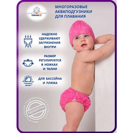 Многоразовые подгузники Мамин Я XXXL