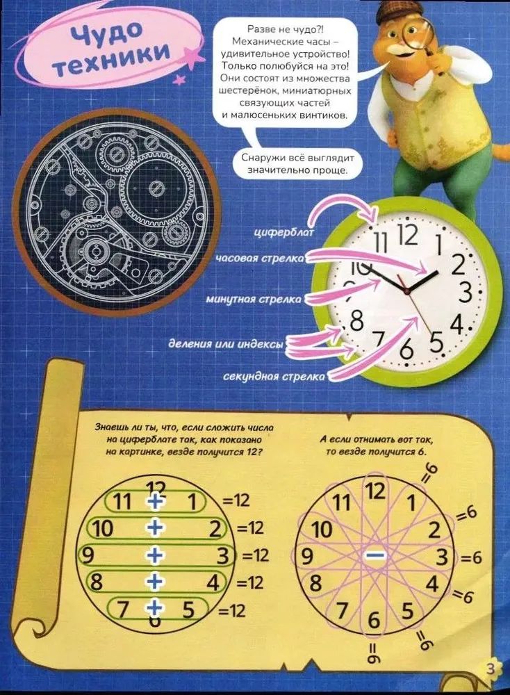 Набор детских журналов ИД Лев Царевны №1 и №2 2026 + игрушка - фото 4