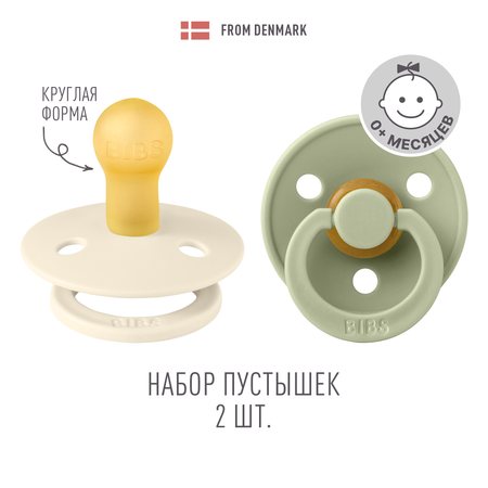 Пустышка BIBS от 0 мес. 2 шт.