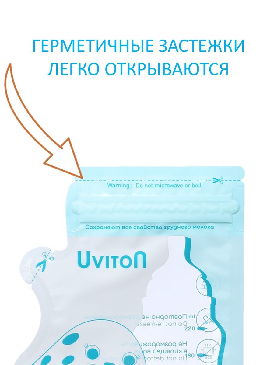 Пакеты для хранения и сбора Uviton грудного молока 30шт 220 мл - фото 6