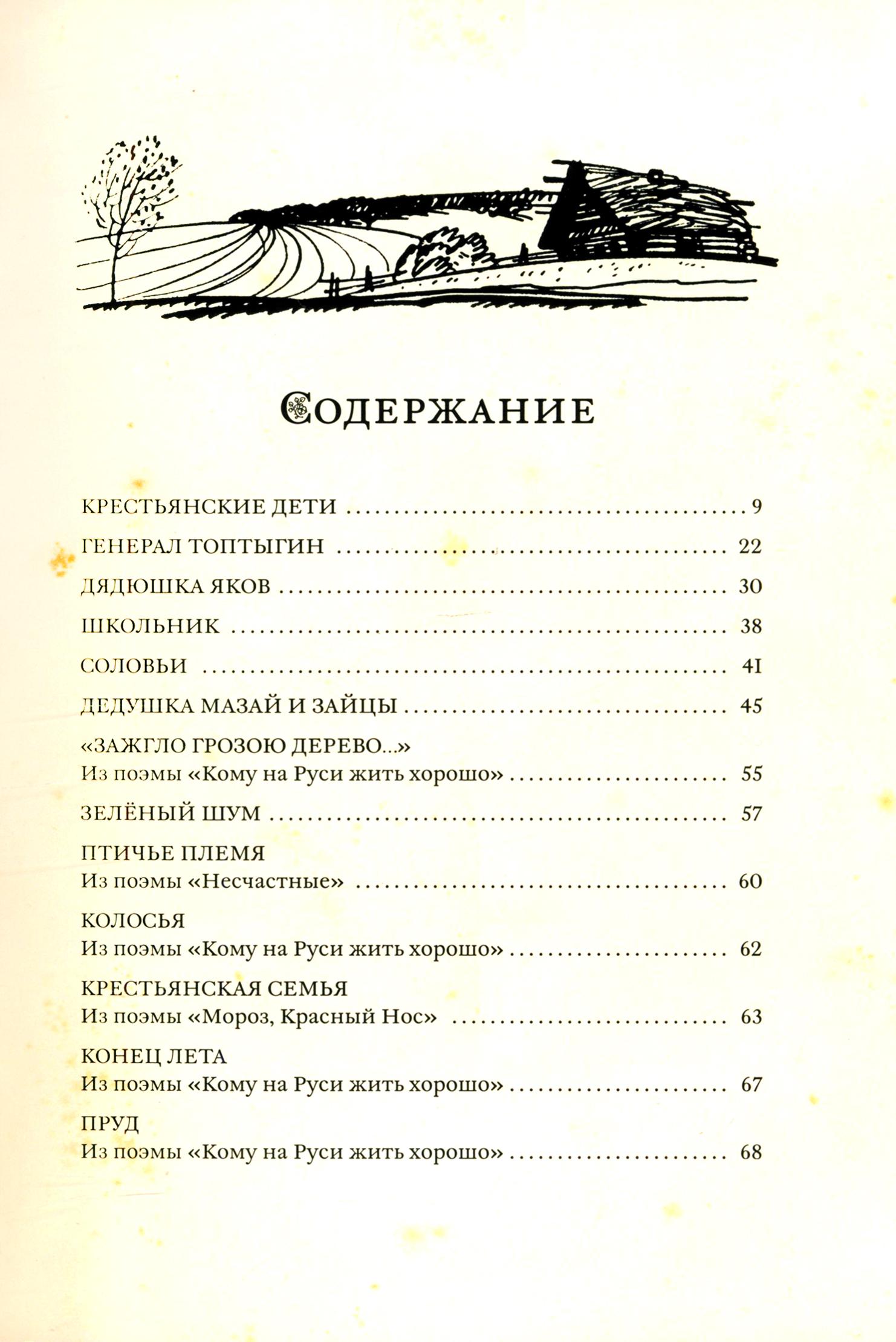 Книга ИД Мещерякова Избранное - фото 9