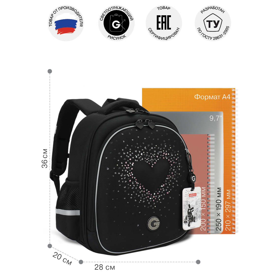 Ранец Grizzly Звездочки - фото 7