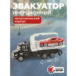 Автовоз Пламенный мотор