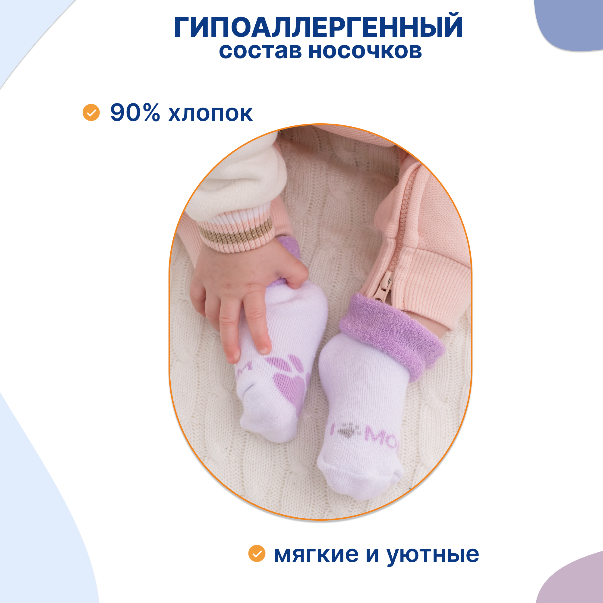 Носки 2 пары Uviton 0175/02 - фото 5