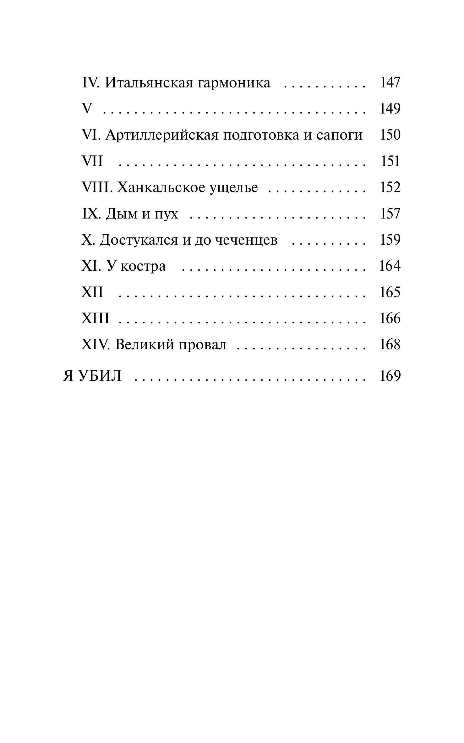 Книга МИФ Записки юного врача. Вечные истории - фото 5