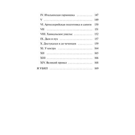 Книга МИФ Записки юного врача. Вечные истории