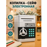 Копилка-сейф BalaToys электронная музыкальная