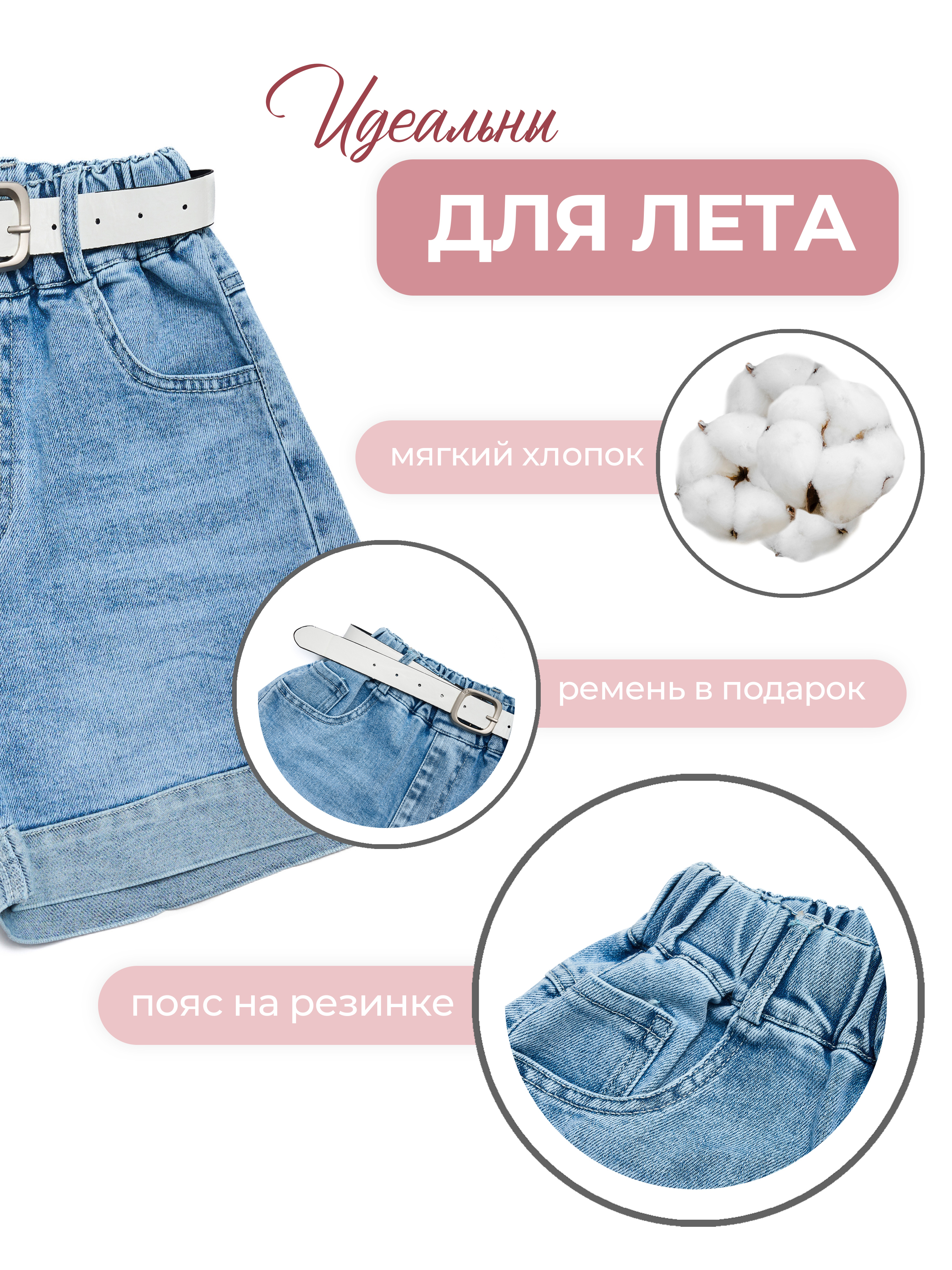 Шорты джинсовые СИНИЙ МИР WDK8201-G39 - фото 2