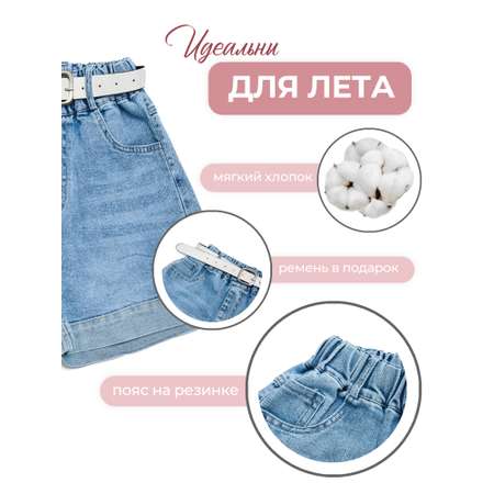 Шорты джинсовые СИНИЙ МИР