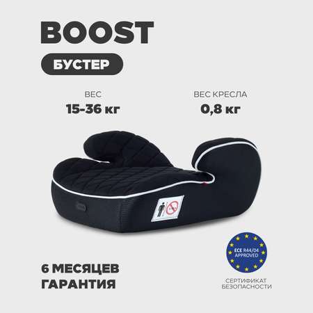 Автокресло MOWbaby Boost Black 3 (22-36 кг) черный