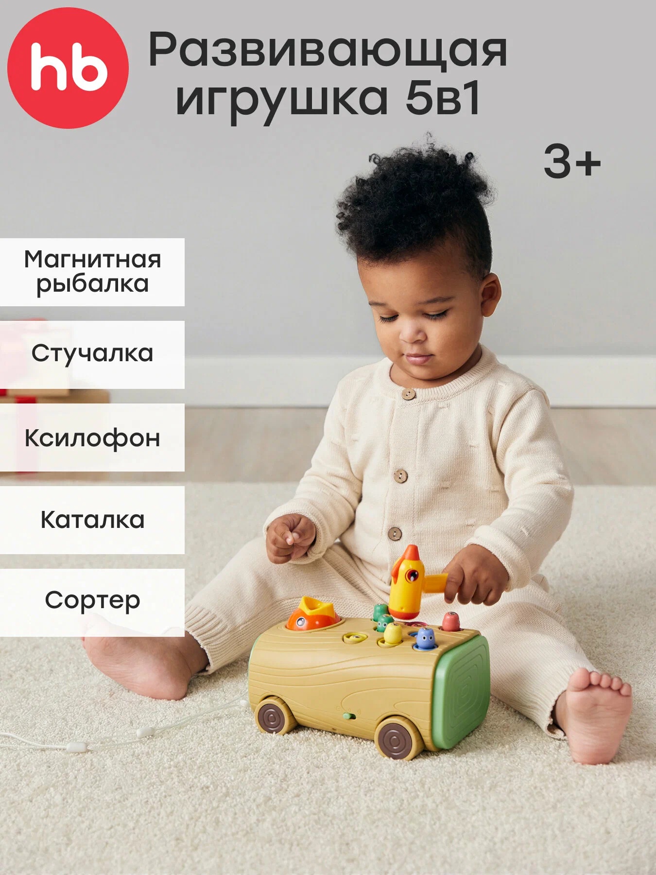 Игрушка Happy Baby сортер - фото 1