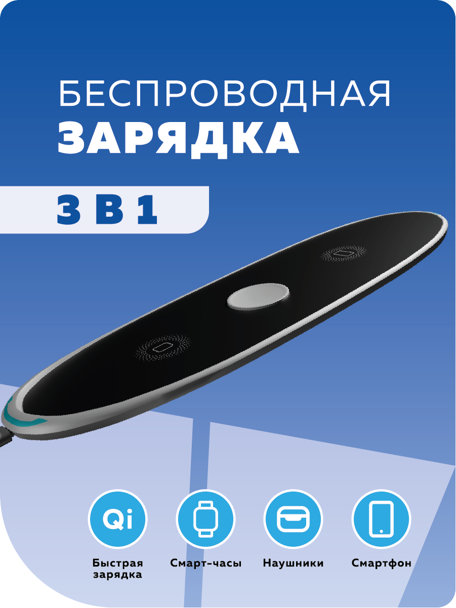 Зарядное устройство More Choice CW12 White - фото 1