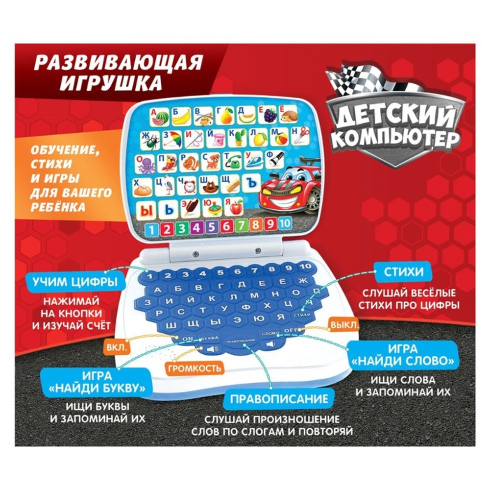 Игрушка Zabiaka планшет - фото 7