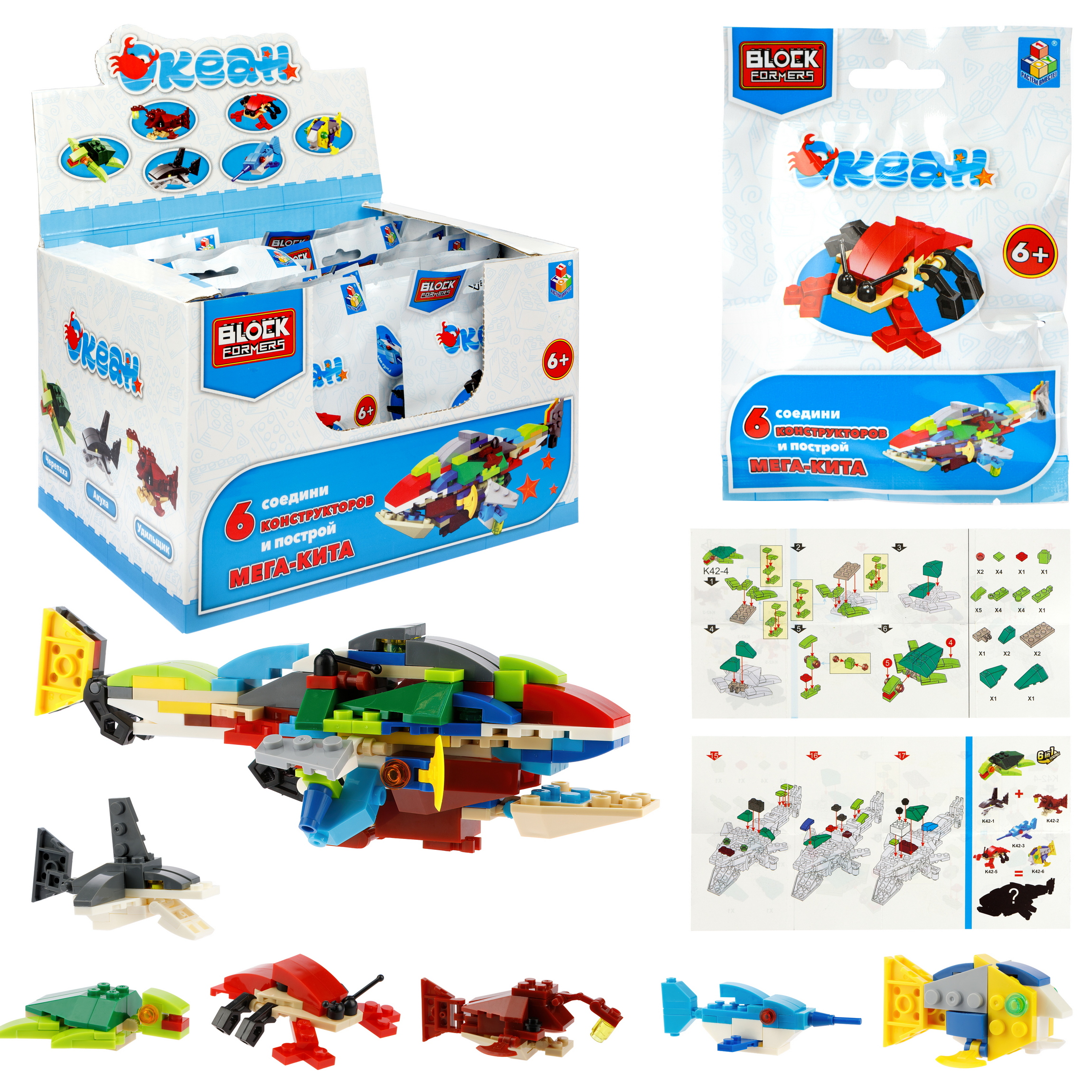 Конструктор 1TOY Blockformers Океан сборная игровая модель в ассортименте - фото 1