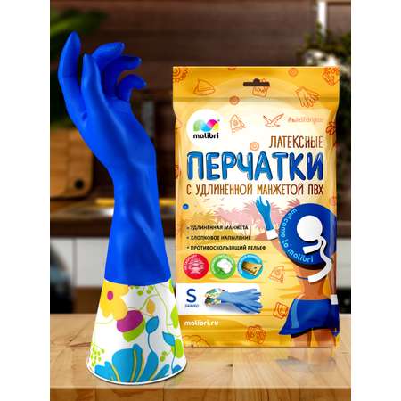 Перчатки латексные Malibri с удлиненной манжетой размер S