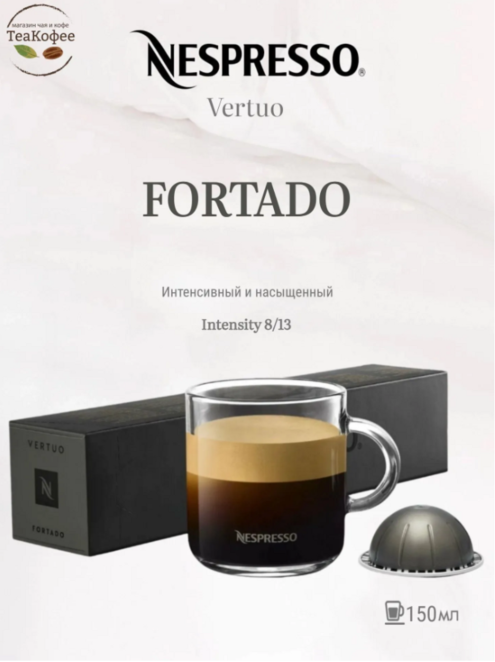 Кофе в капсулах Nespresso Fortado - фото 1