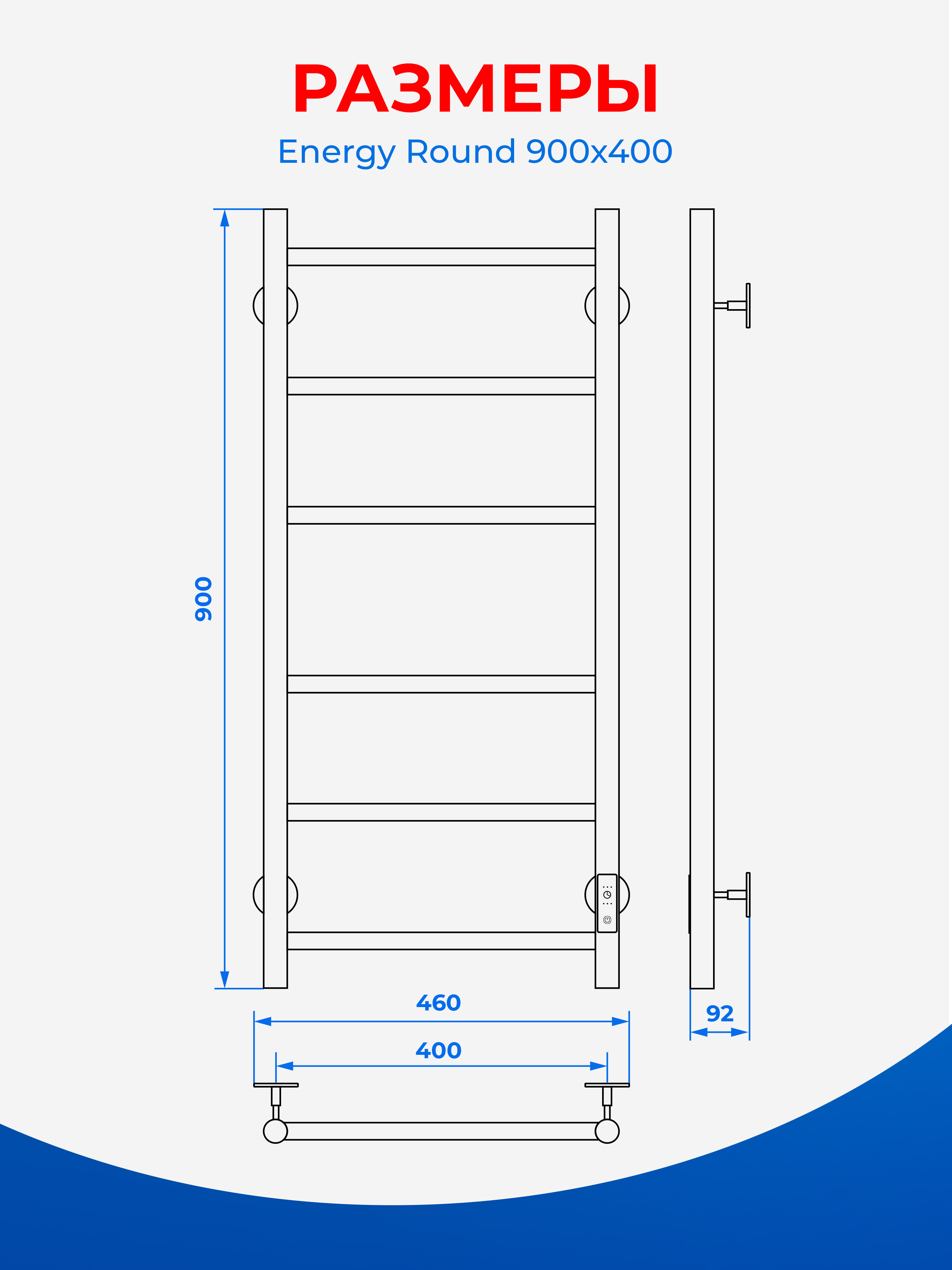 Полотенцесушитель электрический Energy Round 900x400 черный - фото 16